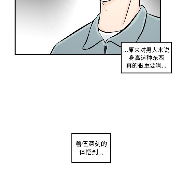 第7話 - 第79张