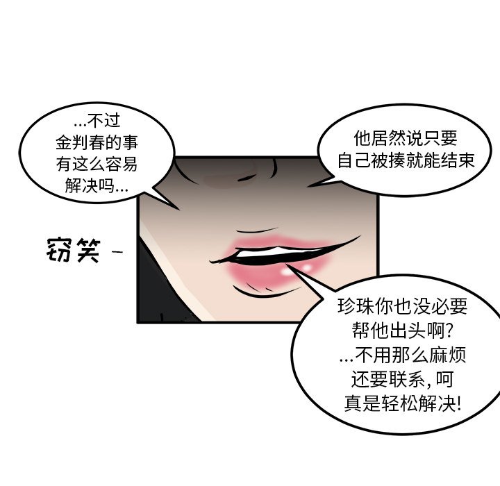 第7話 - 第8张
