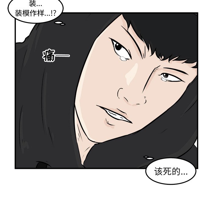 第7話 - 第91张