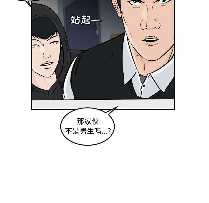 第7話 - 第96张