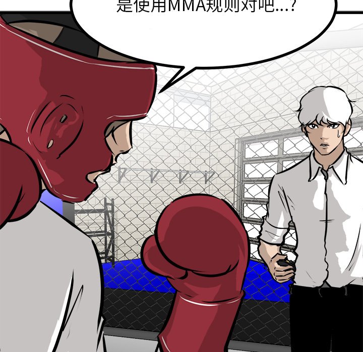 第70話 - 第100张