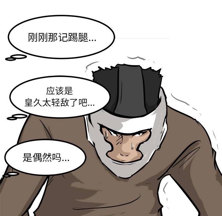 第70話 - 第106张