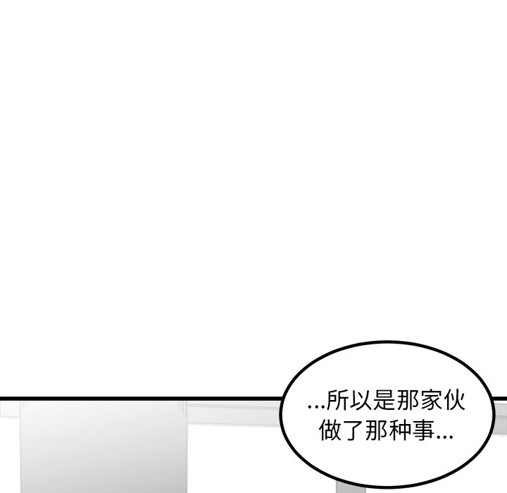 第70話 - 第13张