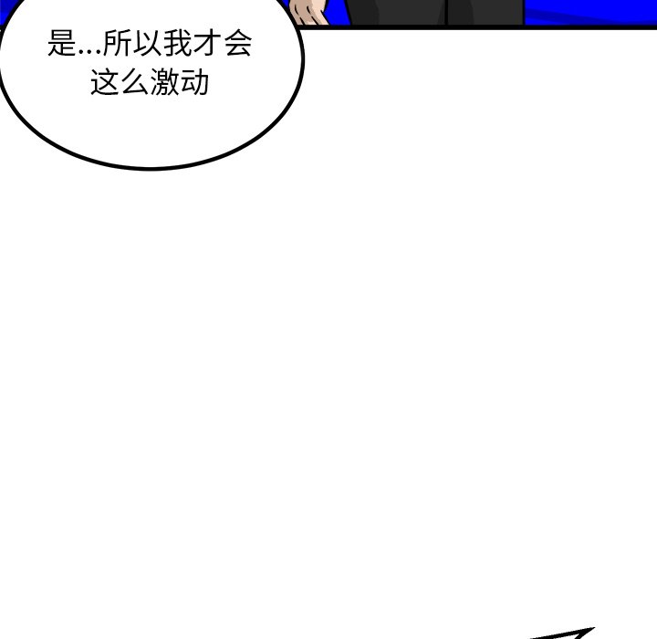第70話 - 第15张