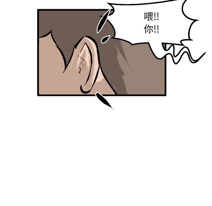 第70話 - 第16张