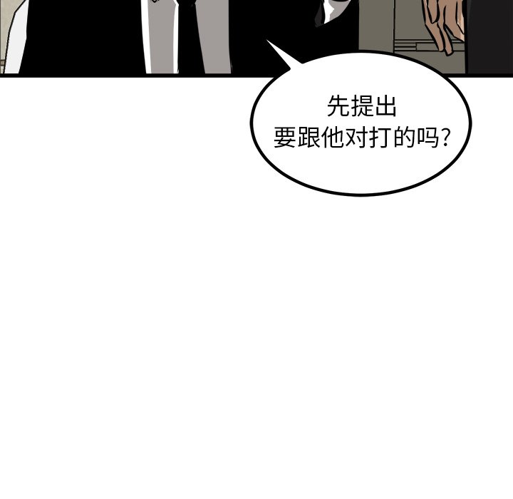 第70話 - 第18张