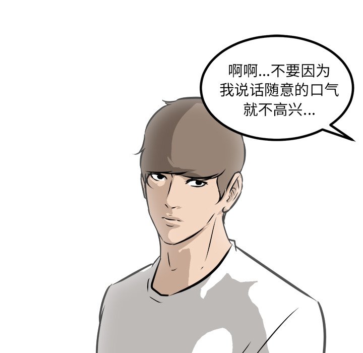 第70話 - 第19张