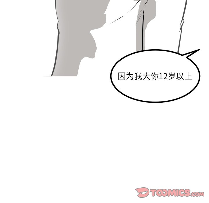 第70話 - 第20张