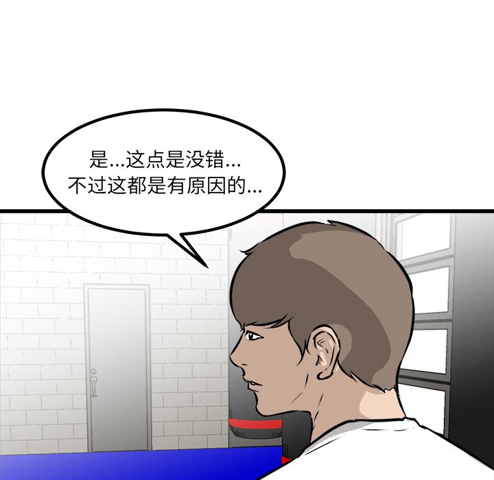 第70話 - 第23张