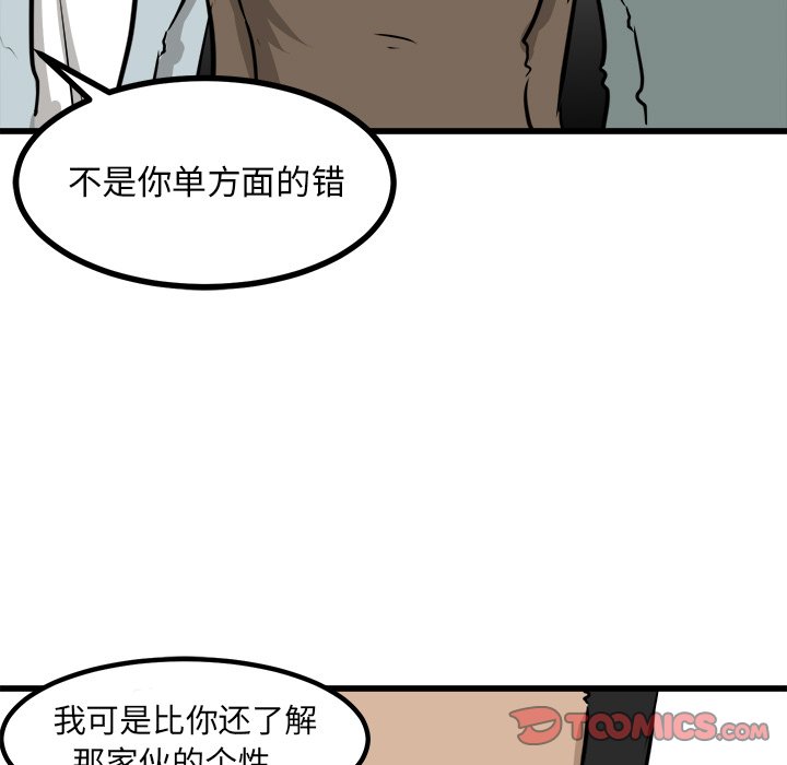 第70話 - 第26张