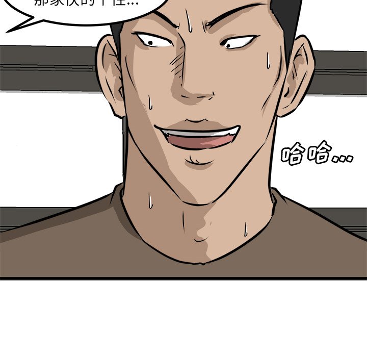 第70話 - 第27张
