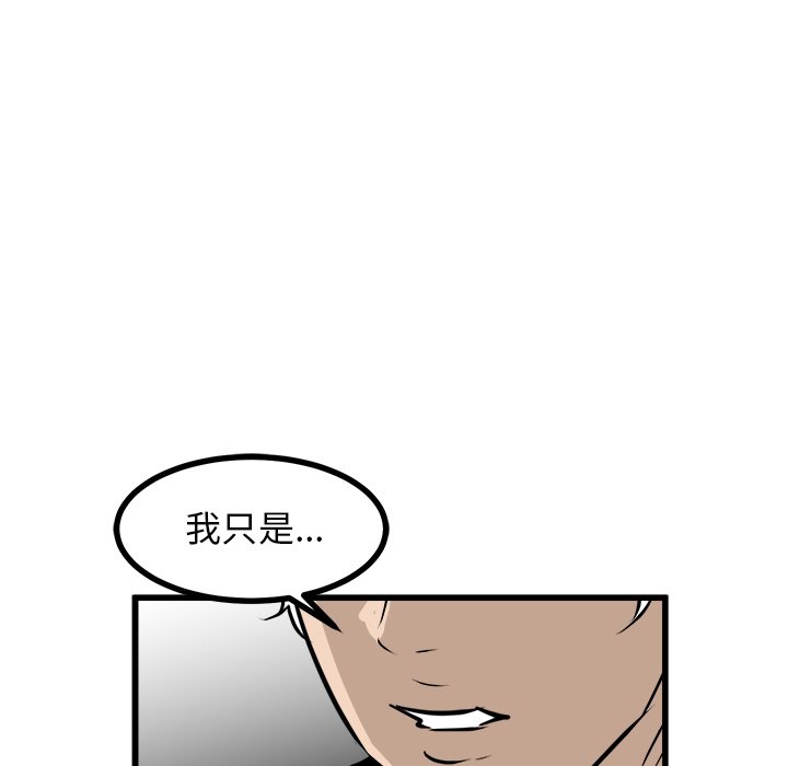 第70話 - 第28张