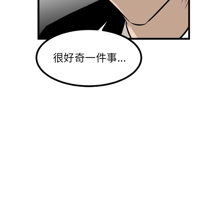 第70話 - 第29张