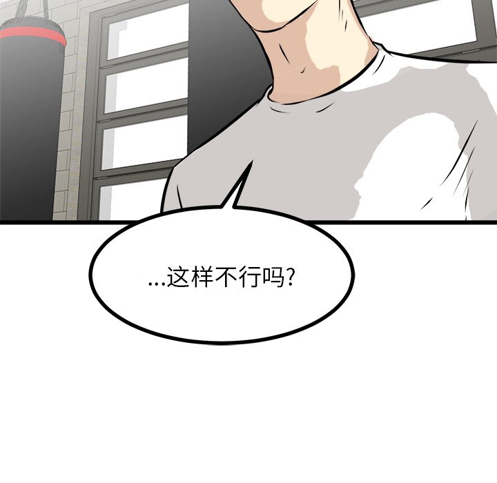 第70話 - 第36张