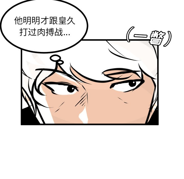 第70話 - 第39张