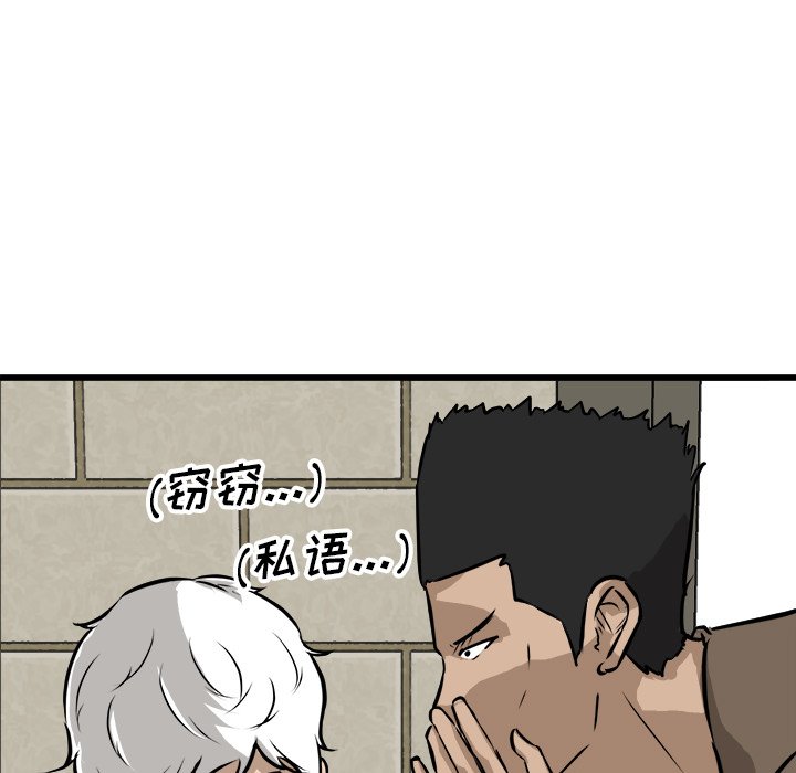 第70話 - 第4张