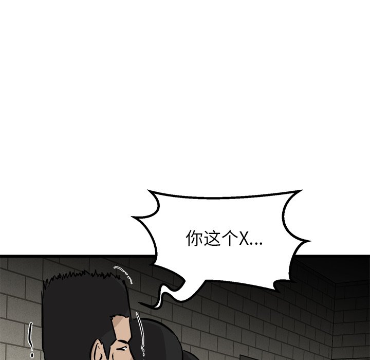 第70話 - 第40张
