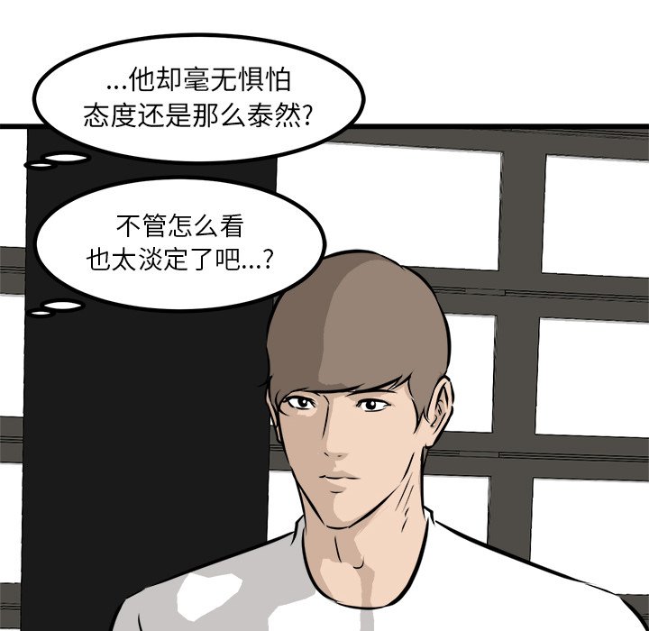 第70話 - 第43张
