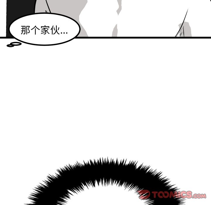 第70話 - 第44张