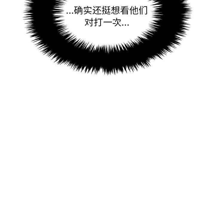 第70話 - 第45张