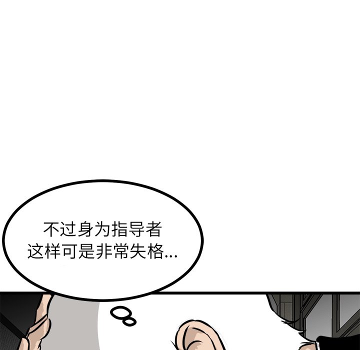 第70話 - 第48张