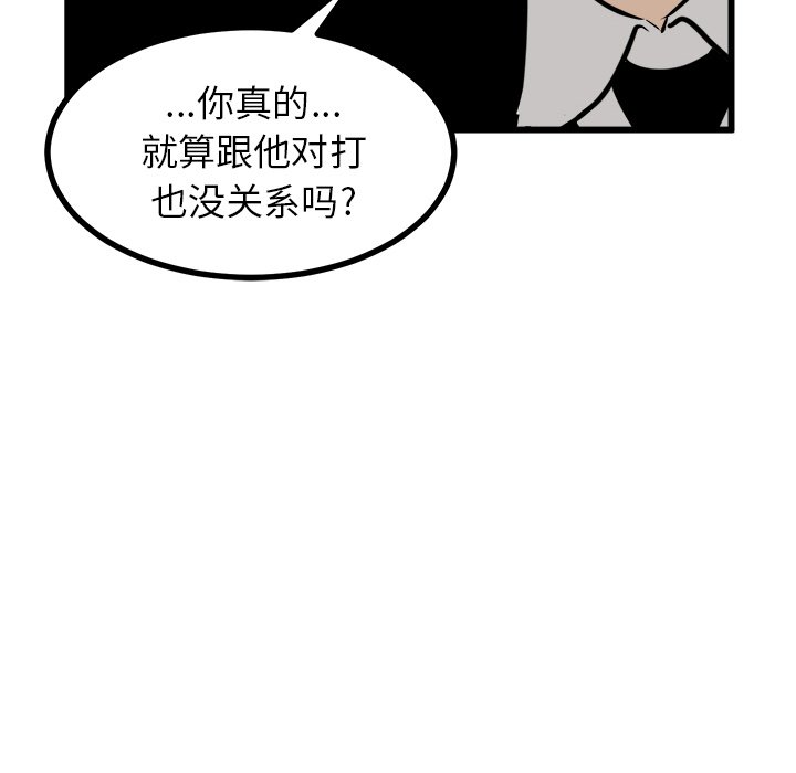 第70話 - 第55张