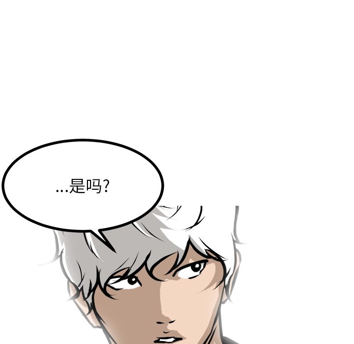 第70話 - 第6张