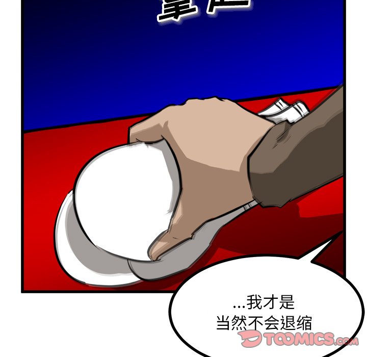 第70話 - 第62张