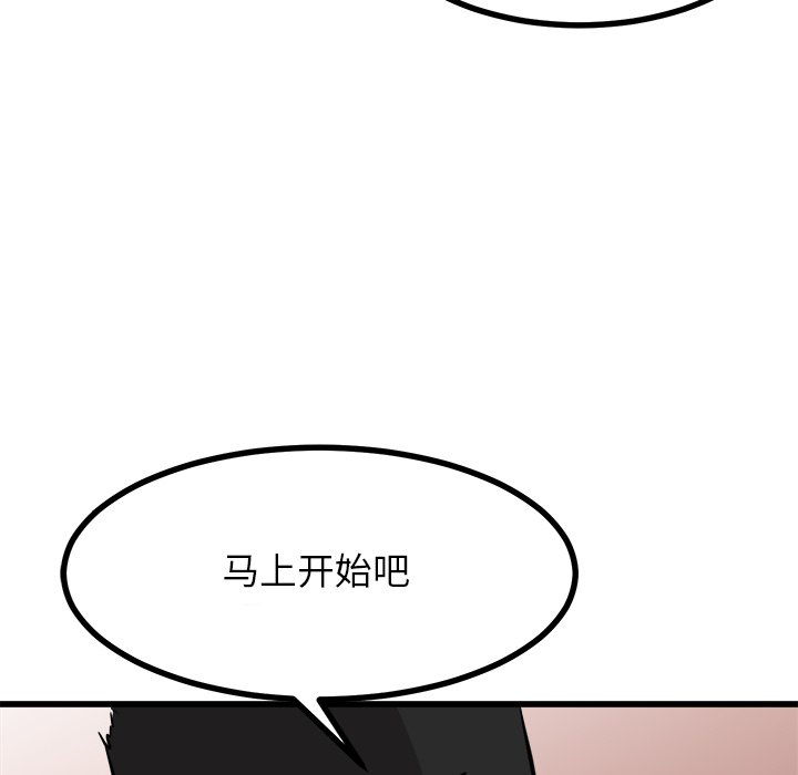第70話 - 第63张