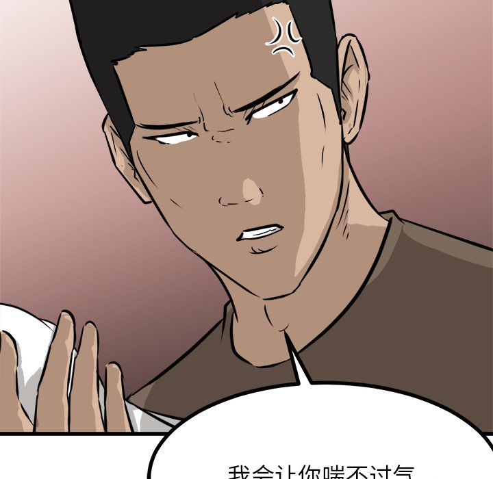 第70話 - 第64张