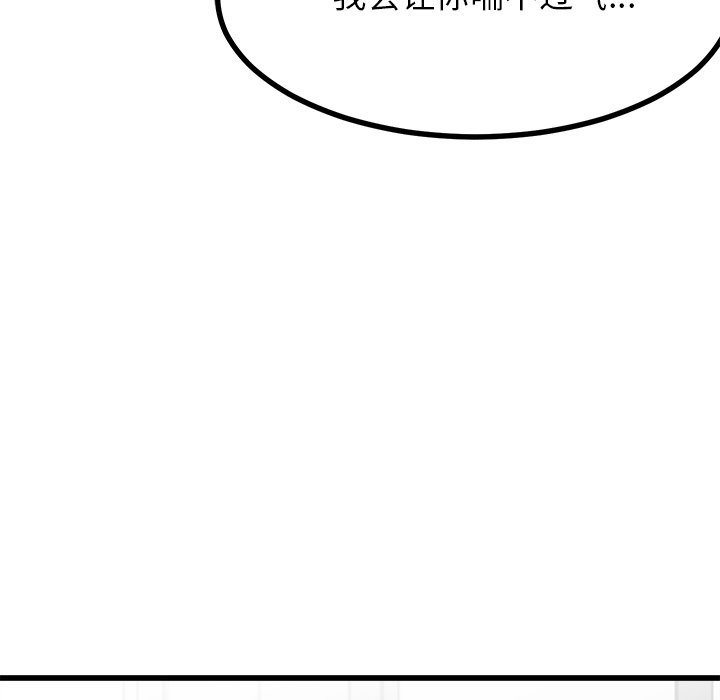 第70話 - 第65张