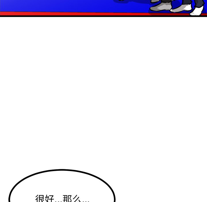 第70話 - 第67张