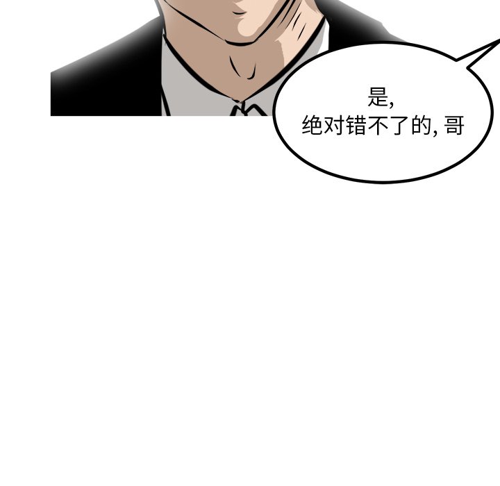 第70話 - 第7张