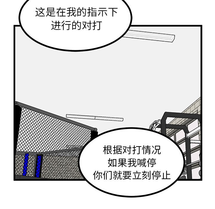 第70話 - 第70张