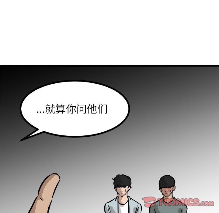 第70話 - 第8张