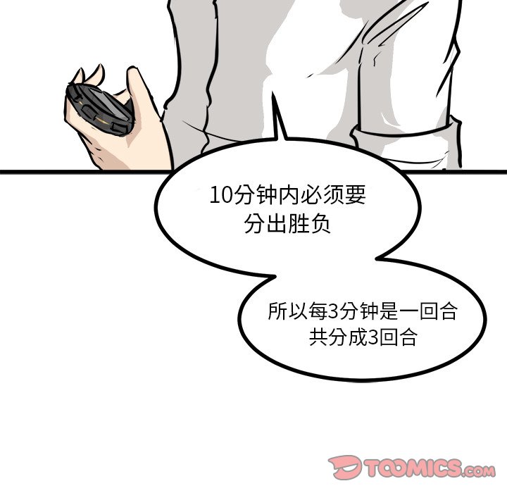 第70話 - 第80张