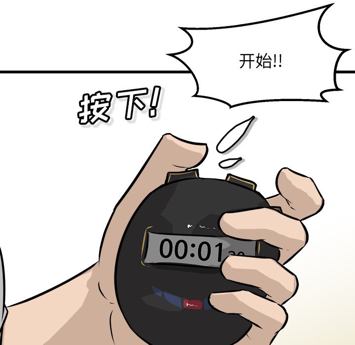 第70話 - 第82张