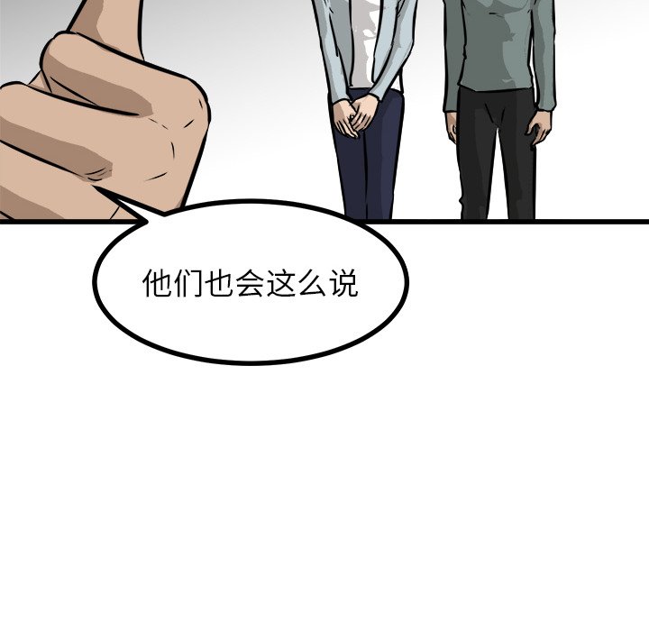 第70話 - 第9张