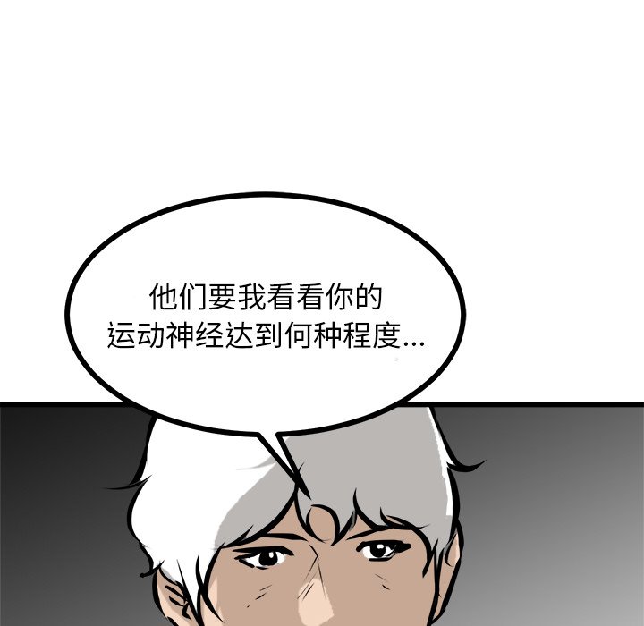 第71話 - 第100张