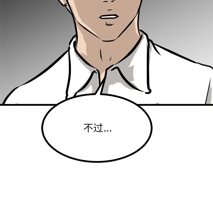 第71話 - 第101张