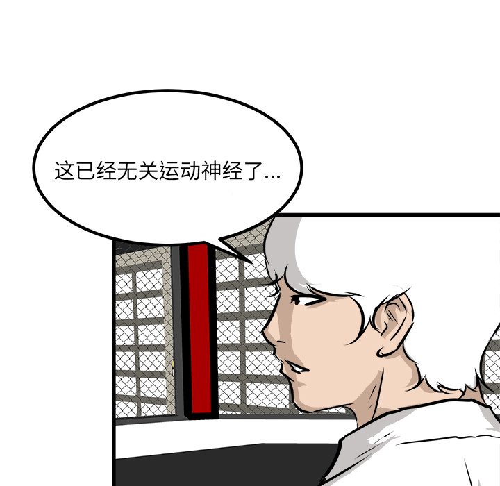 第71話 - 第102张