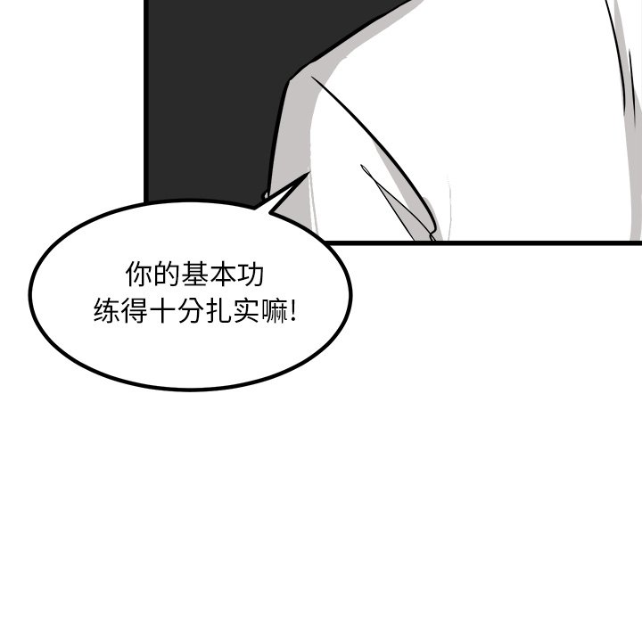 第71話 - 第103张