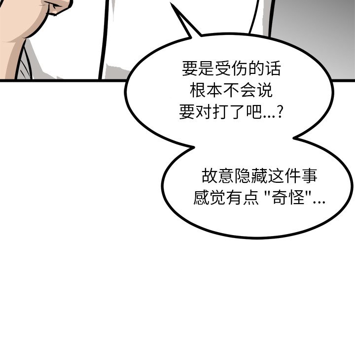 第71話 - 第115张