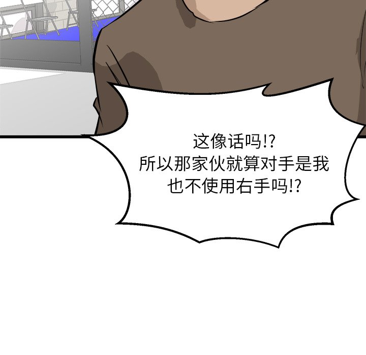 第71話 - 第120张