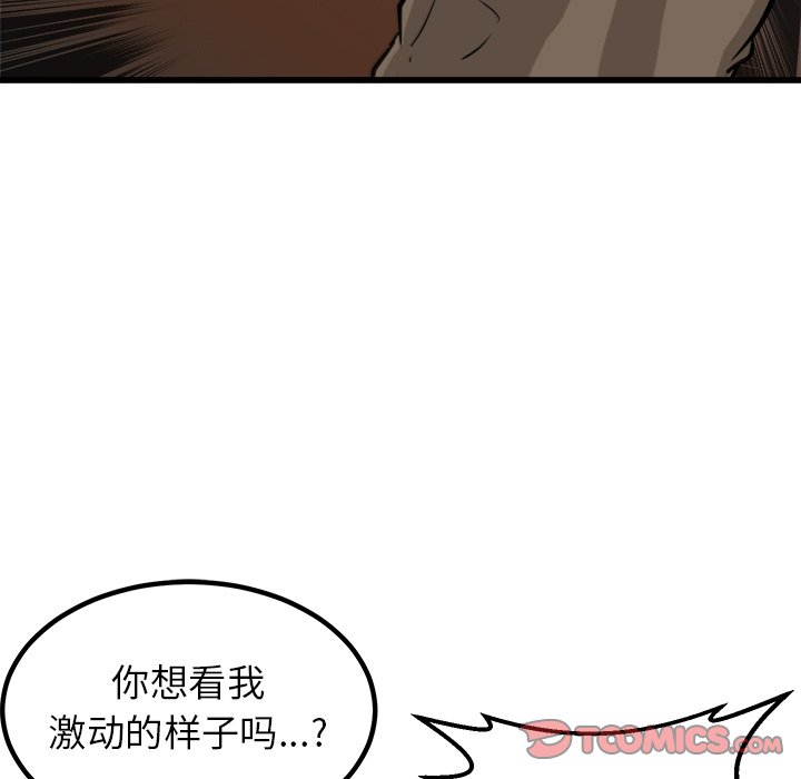 第71話 - 第128张