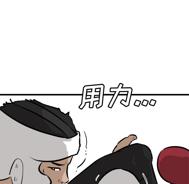 第71話 - 第13张