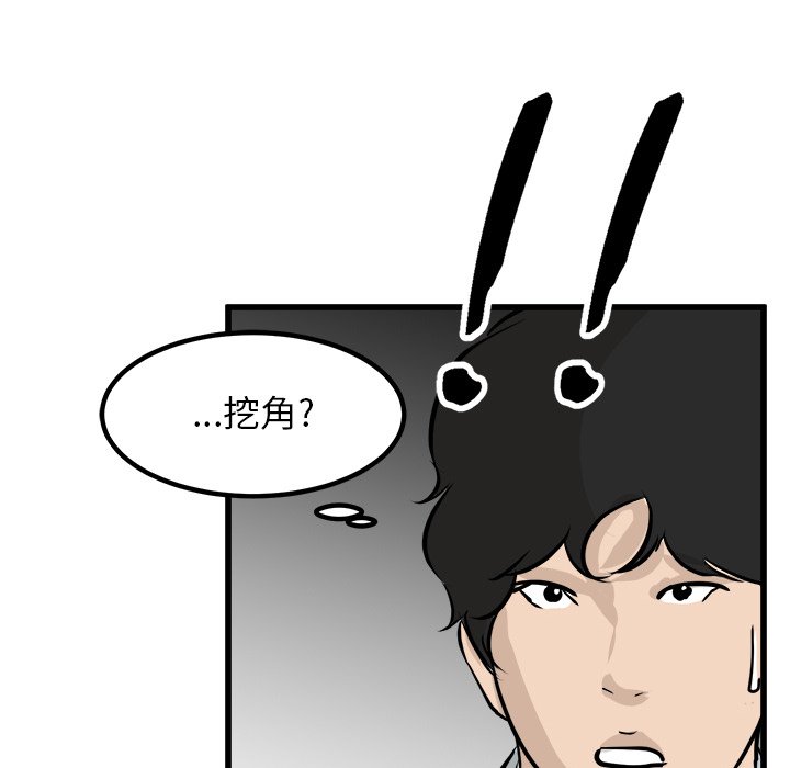 第71話 - 第138张