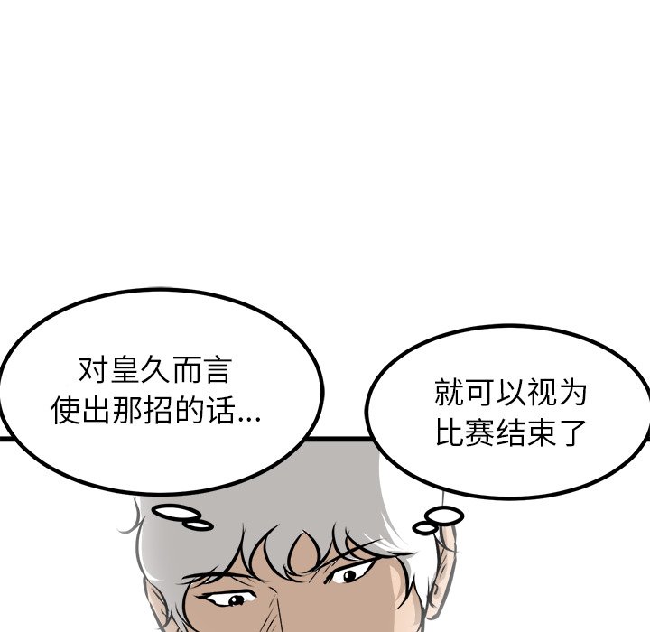 第71話 - 第19张