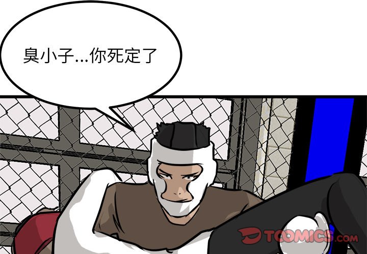 第71話 - 第2张