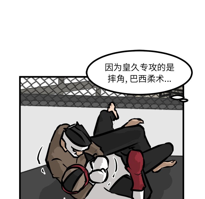 第71話 - 第21张